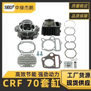 Honda ATC70 C70 CT70 TRX70 CRF70 üçün Motosiklet Silindr Başlığı