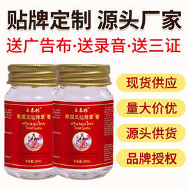 亚马逊热销泰国三仙神草膏皮肤止痒外用电商直播热卖批发