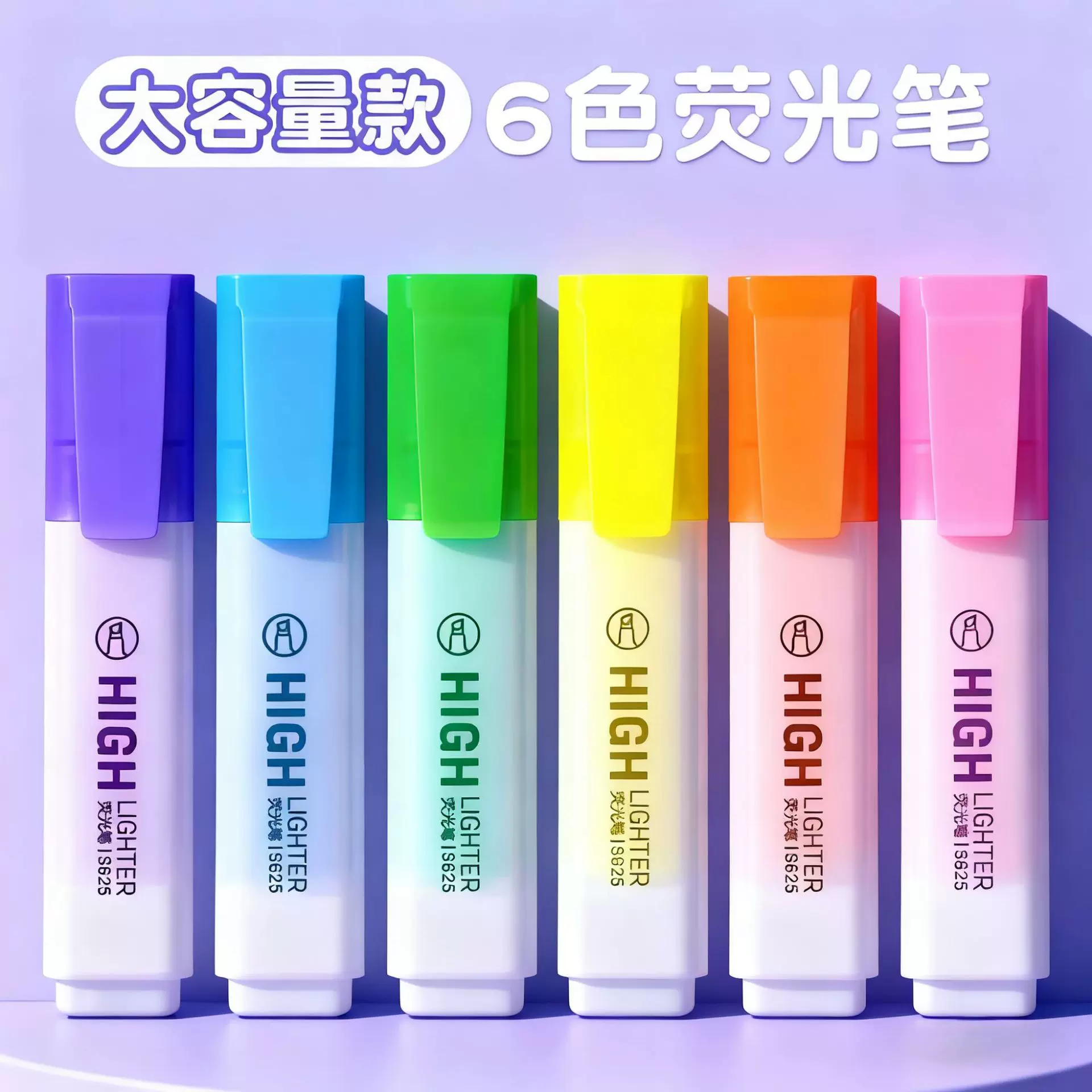 荧光笔粗头大容量高颜值彩色记号笔学生标划重点糖果色速干手账笔