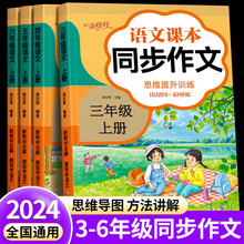 三年级同步作文人教版语文满分作文小学生四五六优秀作文大全金句
