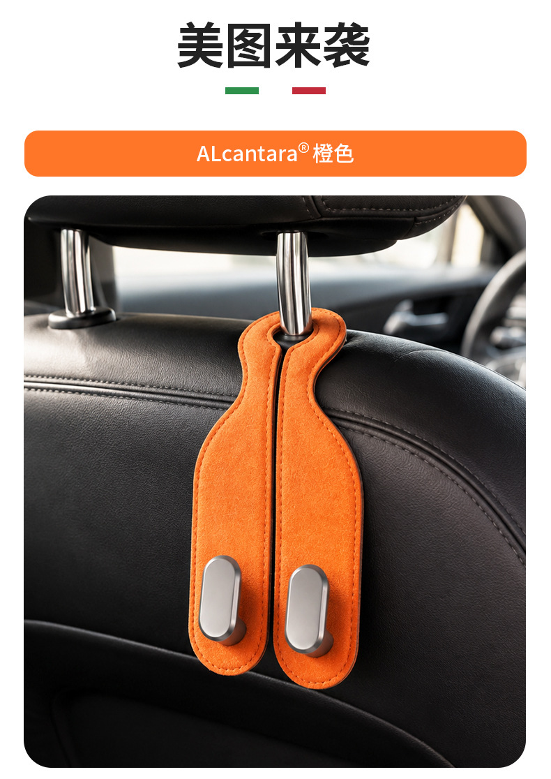 Cross-Border New Car Hook Car Seat Back Mobile Phone Holder Storage Double Hook Alcantara Car Supplies