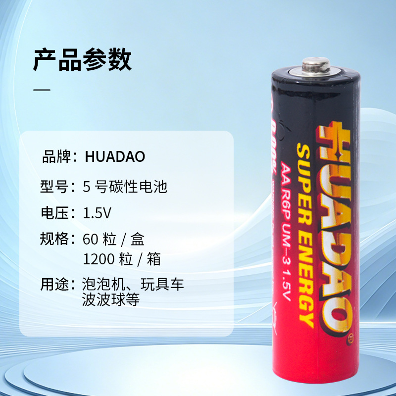 Gatling Bubble Machine Douyin Internet Celebrity Children's Electric Toy No. 5 Carbon Aa Dry Battery Wholesale No. 5 Battery