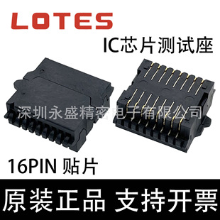 ACA-SPI-006-K01 LOTES/�Ν� ICоƬ�yԇ�� SMT�NƬ 16PIN 1.27MM