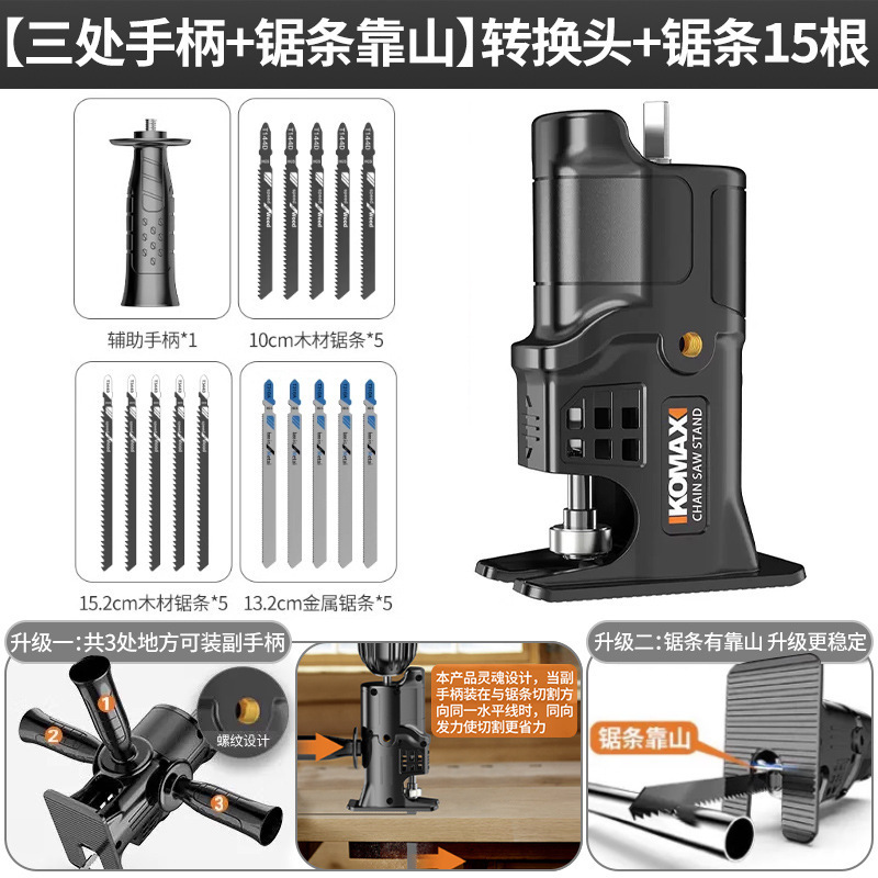 家用电动锯多功能通用木工锯切割工具配件电钻变电锯往复锯转换头|undefined