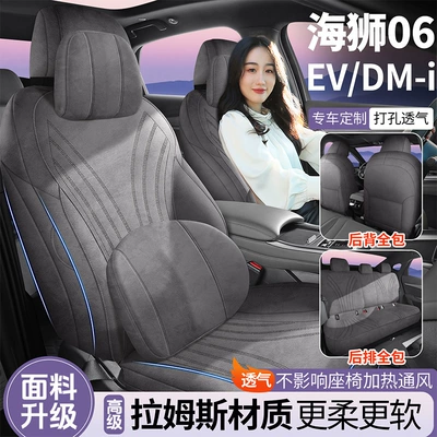 Special Car Seat Cushion Modelə uyğun (Original) oturacaq örtükləri