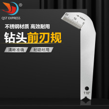 角度样板前磨规 118°量角尺 测量量规前刃顶角规 不锈钢钻头板规