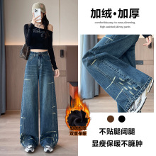 阔腿牛仔裤女秋冬季新款高腰显瘦辣妹复古磨破设计感直筒加绒裤子