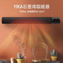家用遠紅外石墨烯取暖器掛靠吊頂安裝辦公室家用戶外電暖器輻射板