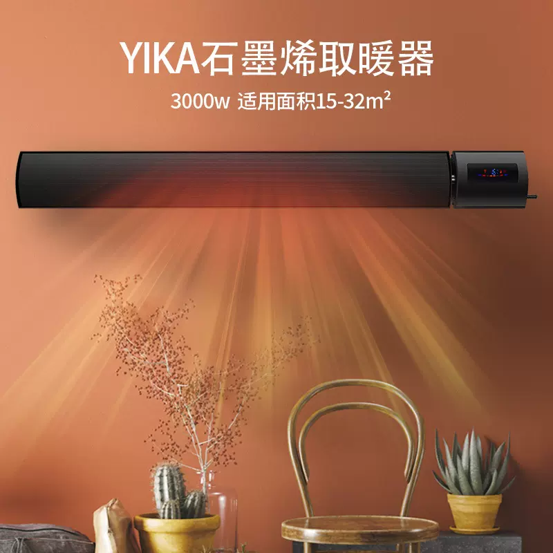 家用远红外石墨烯取暖器挂靠吊顶安装办公室家用户外电暖器辐射板