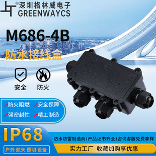 Manufacturer's Ready-Made Outdoor Waterproof Junction Box Ip68 Grade Sealed Leak-Proof Connection Box Outdoor Photoelectric Lighting Wiring