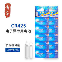 夜光漂电池 齐手 夜星灵CR425通用电子漂电池灵敏长续航夜钓