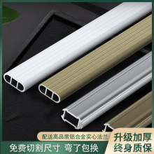 衣柜挂衣杆衣橱横杆铝合金加厚橱柜衣通挂杆衣架衣杆柜内固定配件