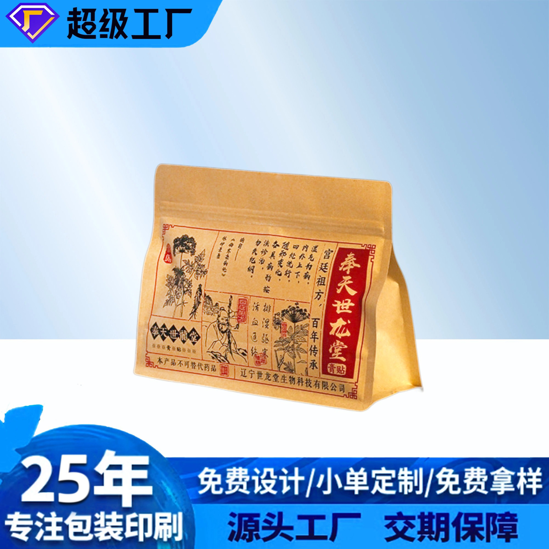 牛皮纸袋八边封茶叶食品包装袋定制镀铝铝箔袋坚果零食包装袋定做