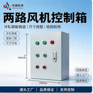 水泵缺相保护成套配电箱风机控制箱启动开关智能控制柜双电源联动