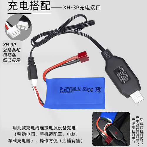 FT009 remote control boat 7.4V 1500mAh lithium battery V913 L969 K959 remote control car battery 903462