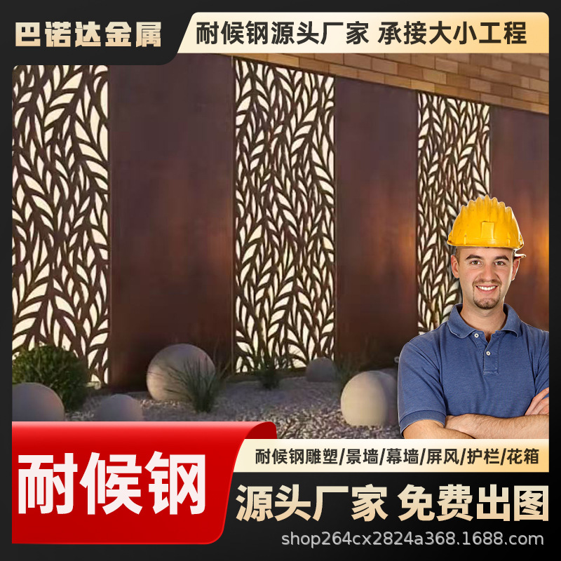 耐候板09CuPCrNi-A 耐候钢板 景观园林 规格齐全 切割零售