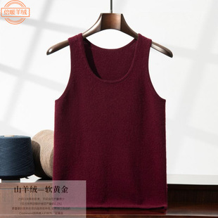 Men's Cashmere Vest Solid Color Cashmere Inner Wear Autumn and Winter Sleeveless U-Neck Base Knitted Warm Inner Wear Vest