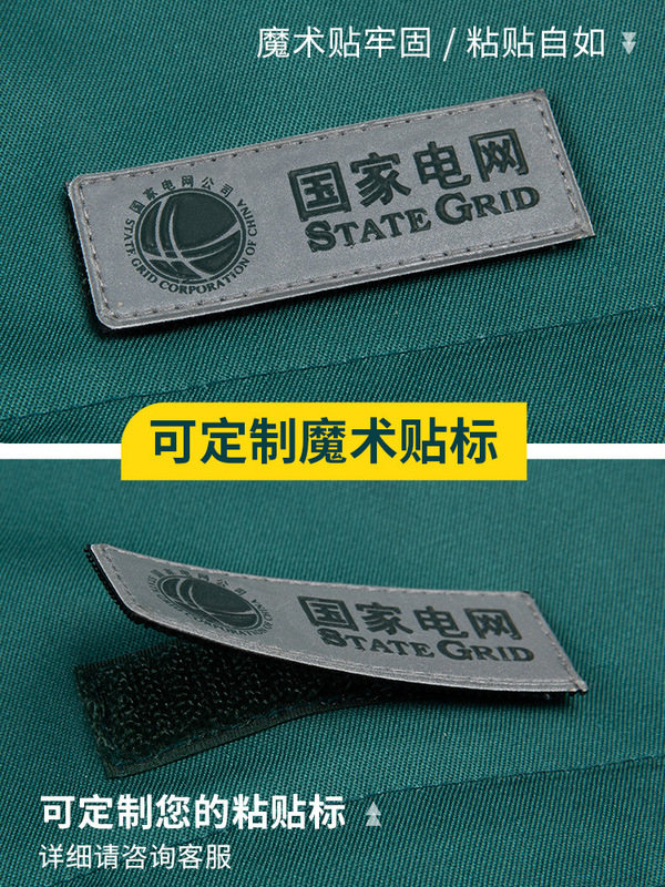 Ruidian 国家電網の新しい労働保護耐摩耗性と防汚性作業服春と秋のスーツ帯電防止溶接機保護服|undefined