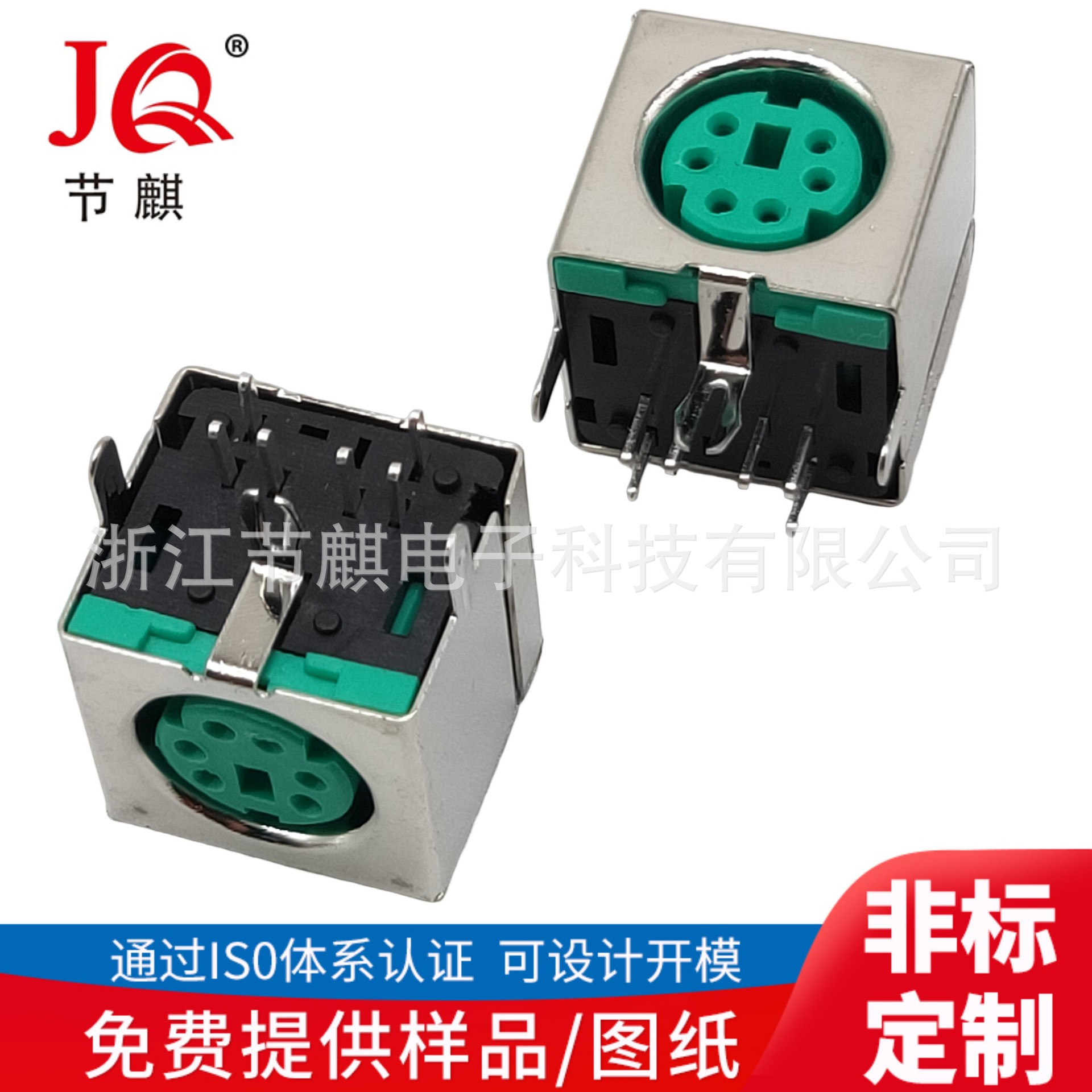 DIN插座 6芯S端子 DIN端子 六芯端子 S端子插座 S母座 S端子接口