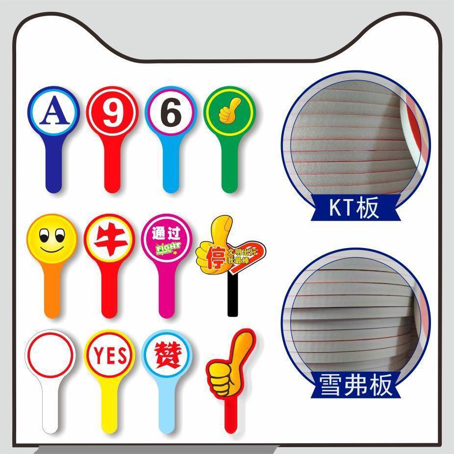 手举牌打分牌可擦写对错牌数字拍卖评委牌通过待定颜色勾叉垒德株