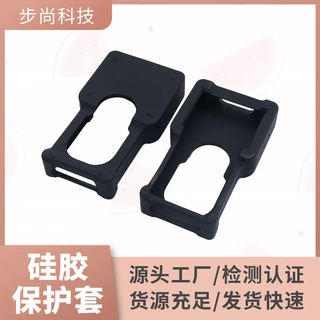 手持设备硅胶套移动操控器硅胶保护套防水防摔仪表壳橡胶护套