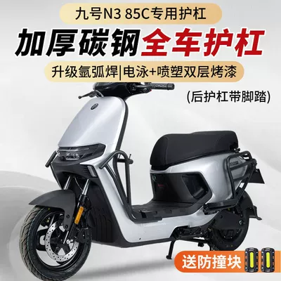 Motorcycle bumper: Vehicle Anti-Collision Frame, Footrest Tail - four-anti-collision-blocks-front-bumper-rear-bumper-rear-pedals-no-9-n370c85c90c-extra-thick-type