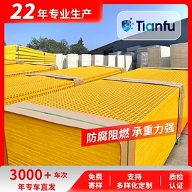 玻璃纤维;网格板;玻璃钢