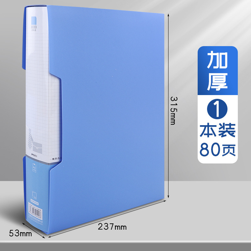 [두꺼운 재질] 파란색 1권/80페이지(외피 포함)