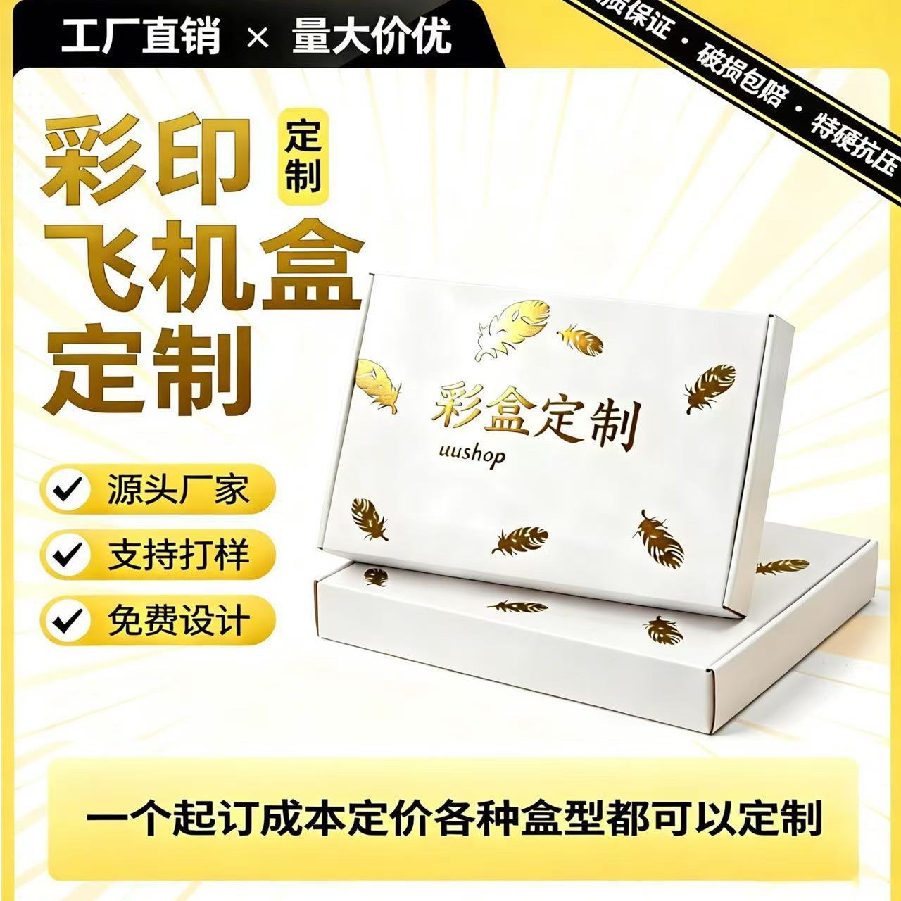 外包装定制彩盒定制节日礼盒化妆品包装四色印刷烫金LOGO定制UV工