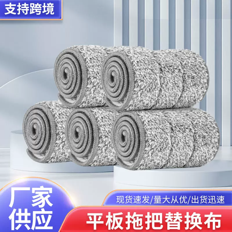 平板拖把替换布两头套家用拖把可拆换布木地板瓷砖懒人擦地拖布头