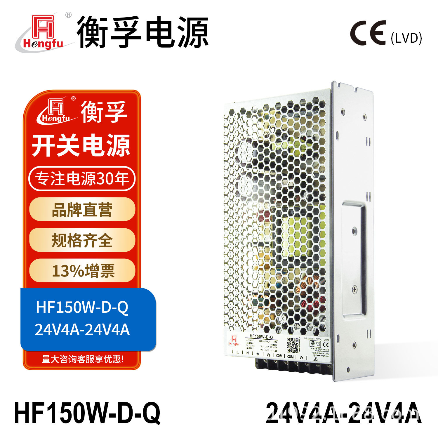 衡孚HF150W-D-Q工业机壳开关电源DC24V4A-24V4A双路输出直流电源
