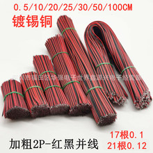 �t�ځK�Ŷ�оƽ��늾�ܛ�� 2P�Դ��LEDƽ�о� �t�ھ� 15cm/1��