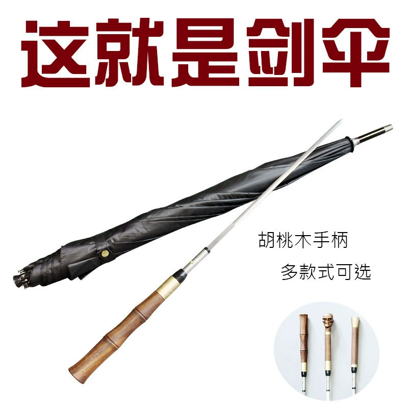 Зонт для самообороны с выдвижным лезвием меча для мужчин, неострый ремесленный креативный самурайский зонтик двойного назначения для солнца и дождя.