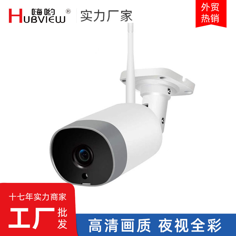 无线红外插卡防水监控摄像头WIFI远程免布线双语音监控器摄像机