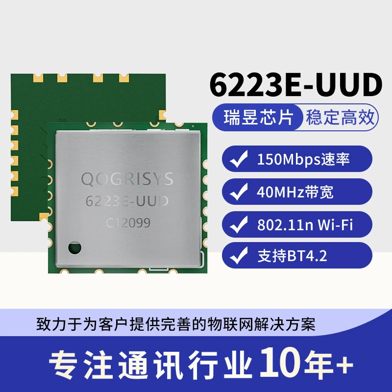Чип Rayu RTL8723DU видеомодуль WiFi SDIO интерфейс с BT4.2WIFI модуль