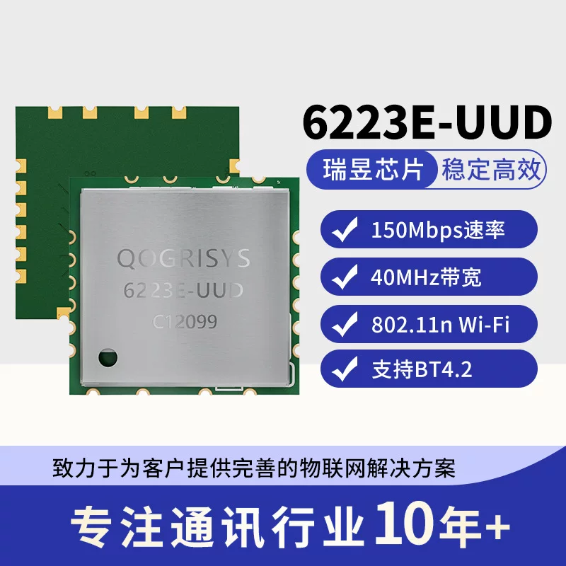 Чип Rayu RTL8723DU видеомодуль WiFi SDIO интерфейс с BT4.2WIFI модуль