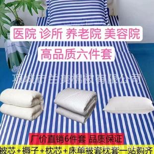 Hospital Summer Quilt Silk Cotton Thin Quilt Nursing Home Blue and White Checkered Six-Piece Set Bed Sheets Quilt Cover Pillowcase Bedding Pillow Core Wholesale