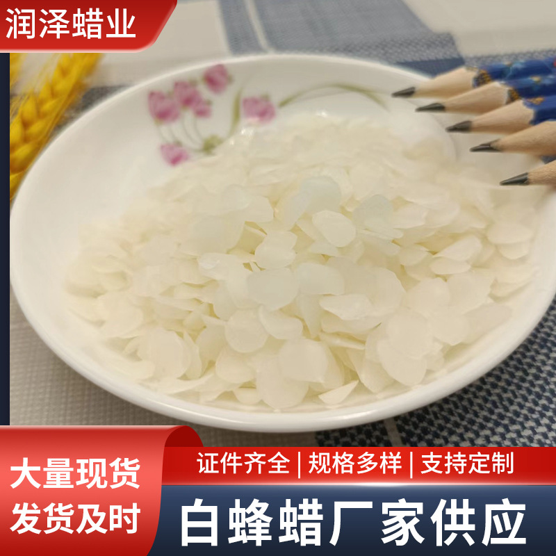 厂家供应拔毛蜡颗粒蜂蜡日化原材料蜂蜡鞋油铅笔蜡笔原材料白蜂蜡