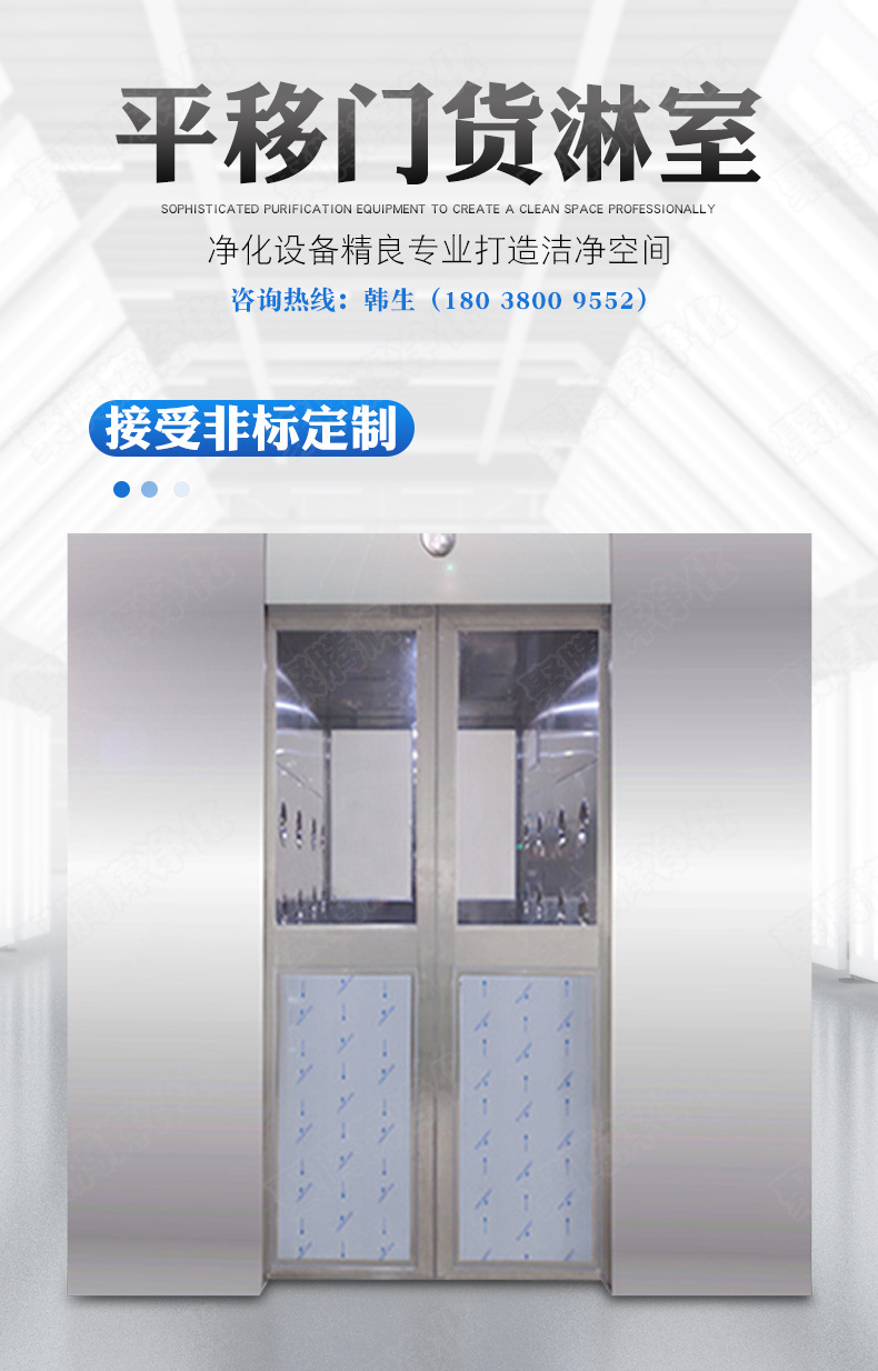 平移门货淋室详情页0426可商用_01