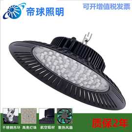 led工矿灯 UFO飞碟厂房灯防尘车库三防灯仓库车间工业灯100W200W