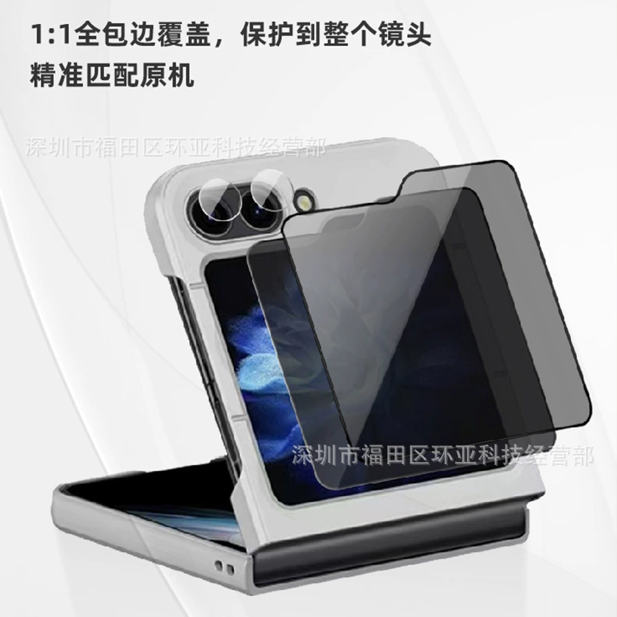 Защитная пленка против подглядывания для Samsung Z Flip6, высокая прозрачность, приватная защитная пленка для складного экрана (подходит для Z Flip5)