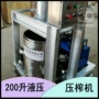 提取液压脱水大型压滤机