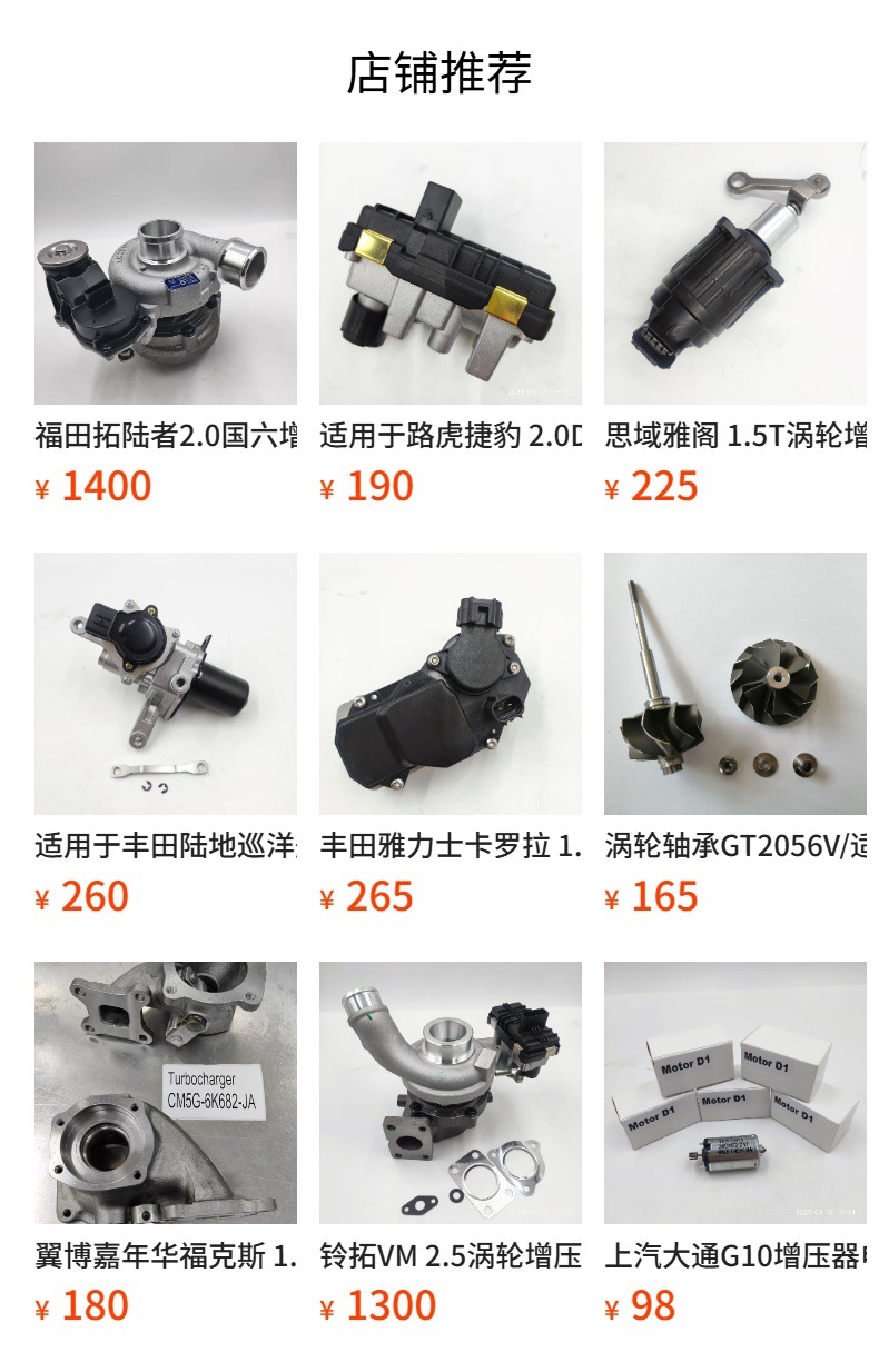 Toyota Hiace 1Kd Supercharger Digital Actuator Electronically Controlled Valve 17201-30181 17201-30150