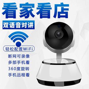 Hd Wireless Wifi Camera Monitoring Home Mobile Phone Remote 360 ° Panoramic Set Night Vision Network Camera