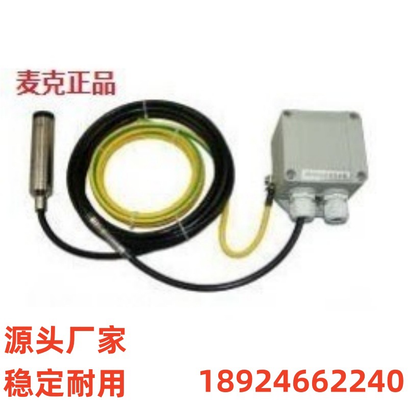 （麦克正品）MPM4809TD液位变送器传感器油位计通信基站