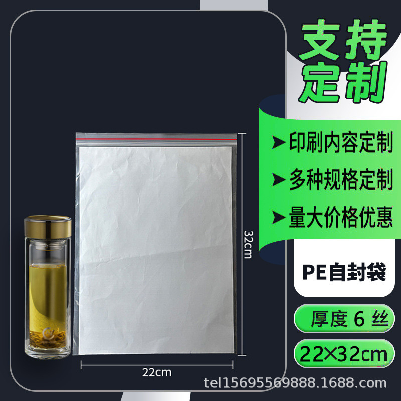 透明な自封袋は宝飾品の包装袋を厚くして透明な自封ビニール袋の包装材料を密封してpeビニール袋を密封する|undefined