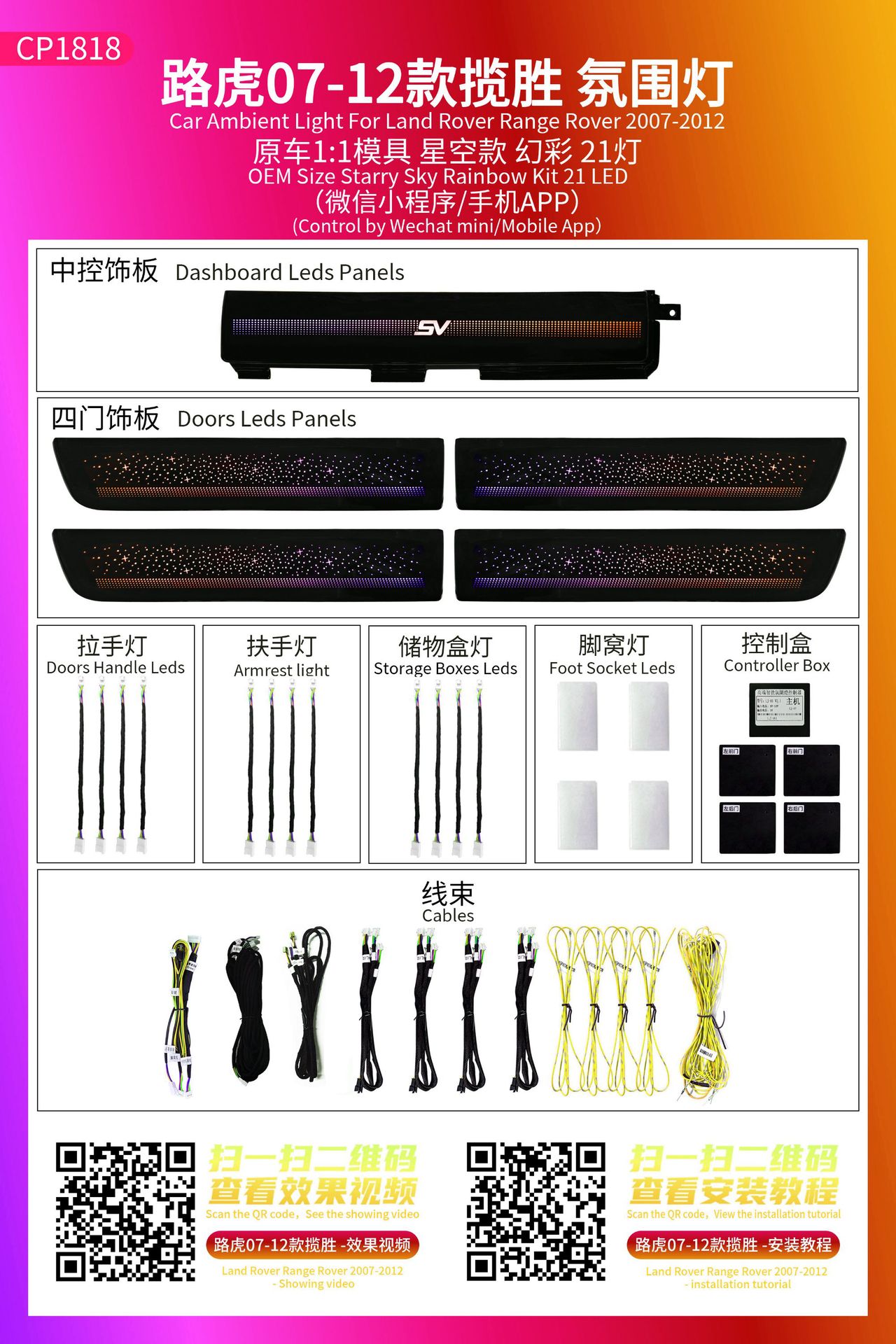Land Rover – Panel (Dashboard) işıqlandırması for Land - 07-12-range-roverstarry-sky-style21-lights-256-colors