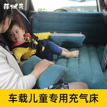 车载儿童充气床植绒PVC汽车后座充气垫自驾旅行多功能宝宝睡垫