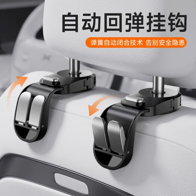 Car Hook for Vehicle Seat: Other Automotive Interior Supplies