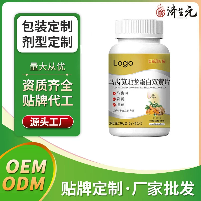 OEM-производство таблеток с протеином земляной личинки и двойным желтым покрытием, производство таблеток и конфет под частной маркой, индивидуальное производство, завод ODM